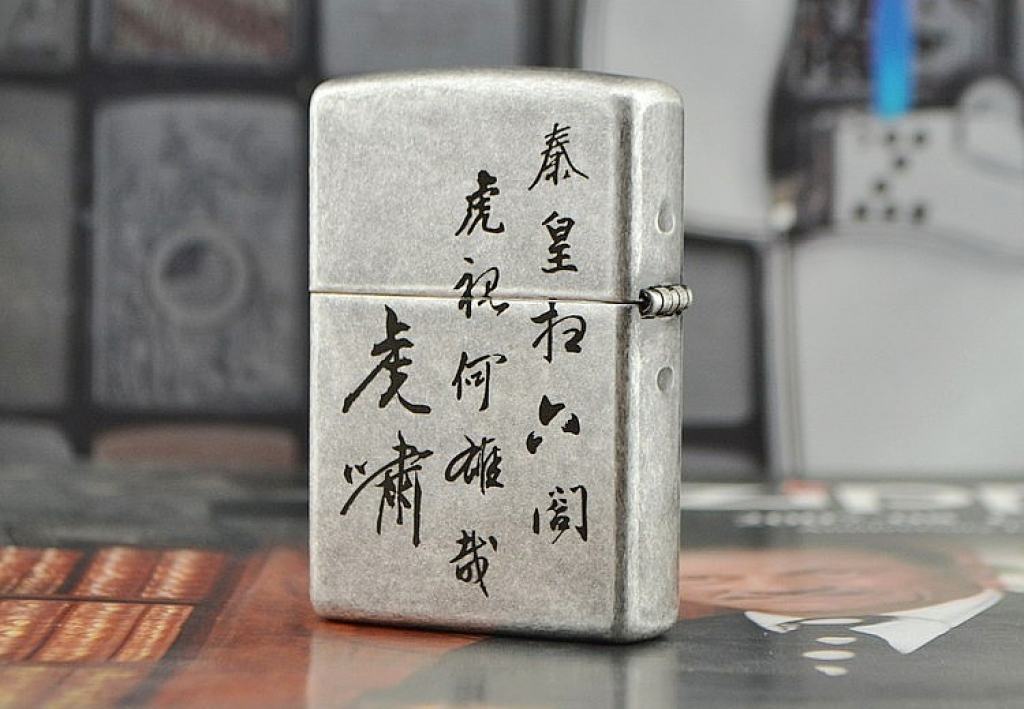 Bật lửa Zippo phiên bản bạc cổ khắc chúa sơn lâm