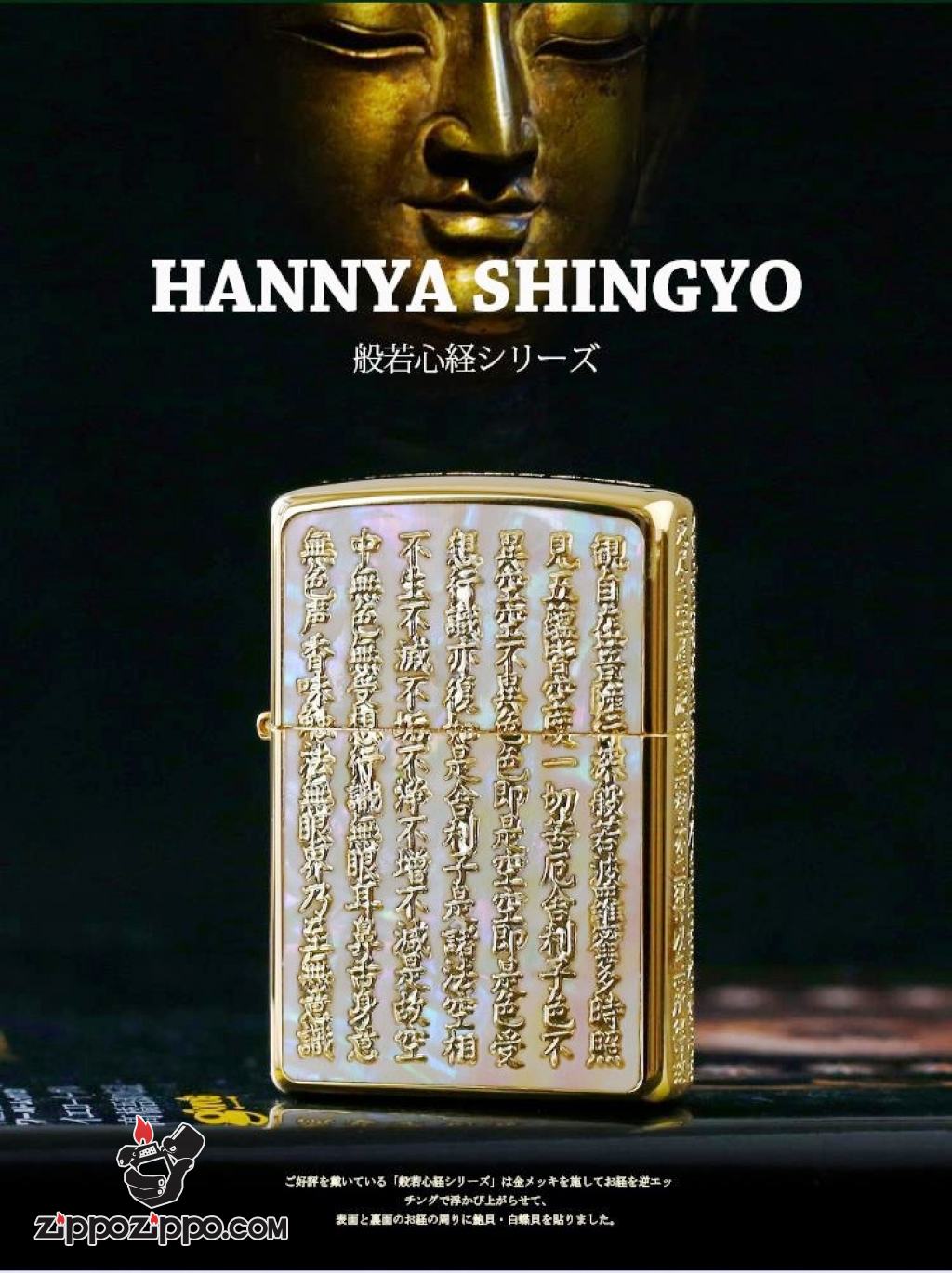 Zippo Chính Hãng Đồng Nguyên Khối Khắc Bát Nhã Tâm Kinh Khảm Trai Xanh