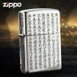 Bật lửa Zippo  Bạc nguyên khối cao cấp khắc Bát Nhã Tâm Kinh Bản Amor