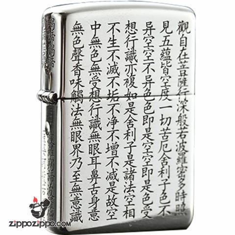 Bật lửa Zippo  Bạc nguyên khối cao cấp khắc Bát Nhã Tâm Kinh Bản Amor