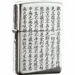 Bật lửa Zippo  Bạc nguyên khối cao cấp khắc Bát Nhã Tâm Kinh Bản Amor