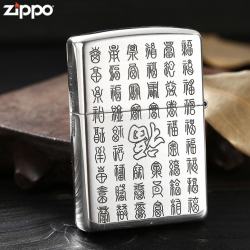 Bật lửa Zippo Bạc nguyên khối cao cấp khắcTranh Bách Phúc bản Tiêu Chuẩn. - Mã SP: ZPC2866