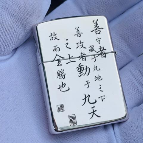 Bật Lửa Zippo Bạc Nguyên Khối Cao Cấp Khắc Mã Đáo Thành Công Bản Vỏ Mỏng