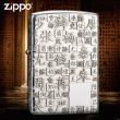 Bật lửa Zippo Bạc Nguyên Khối Cao Cấp Khắc Thần Chú Bản Vỏ Mỏng