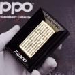 Bật Lửa Zippo Chính Hãng Chạm Khắc Khắc Nổi Tâm Kinh Phiên Bản Hẹp Slim