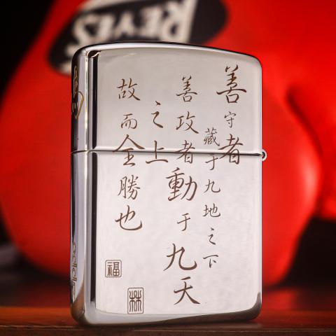 Bật lửa Zippo chính hãng đồng Bản Armor Chrome khắc mã đáo thành công