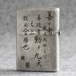 Bật Lửa Zippo Chính Hãng Khắc Mã Đáo Thành Công Mạ Antique Silver