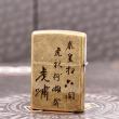 Bật Lửa Zippo Mạ Antique Brass Khắc Chúa Sơn Lâm