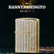 Zippo Chính Hãng Đồng Nguyên Khối Khắc Bát Nhã Tâm Kinh Khảm Trai Xanh
